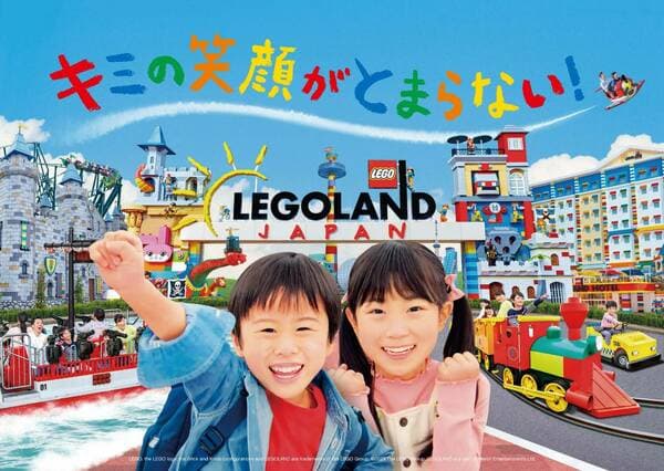【3-18岁】【淡季・1日】LEGOLAND® JAPAN RESORT＋SEA LIFE名古屋门票