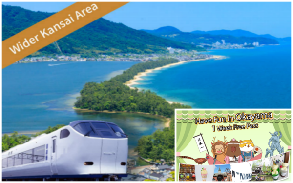 JR关西广域铁路周游券5日券＆冈山乐享周游券「Have fun in Okayama Pass 1 Week Free Pass（任选3设施）」套票-冈山