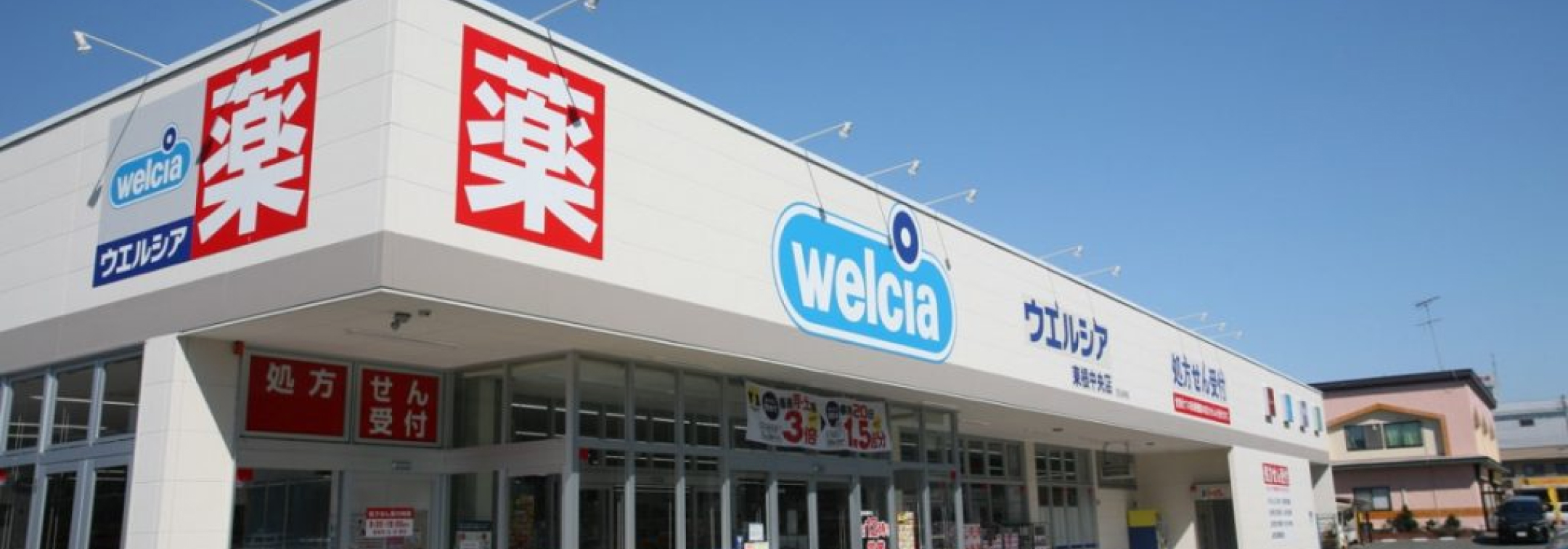 京成电铁